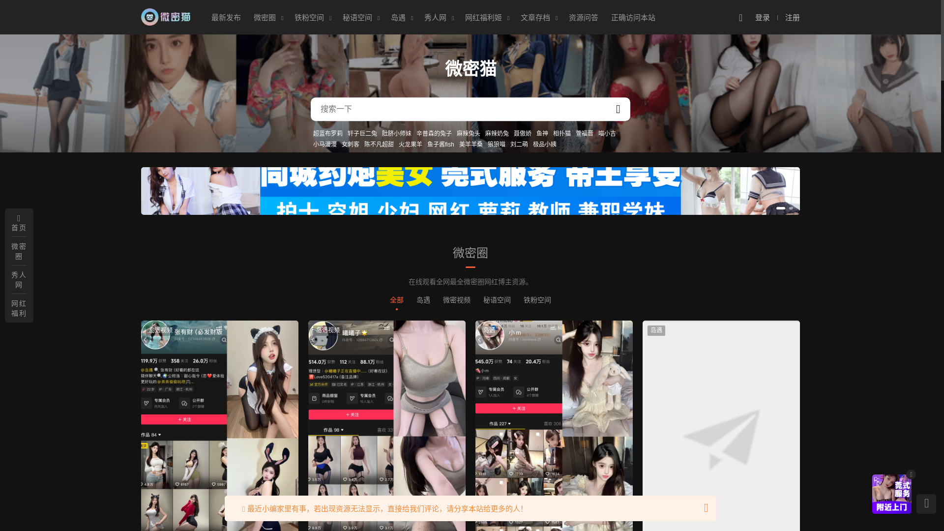 website screenshot of https://weme-quan.net/