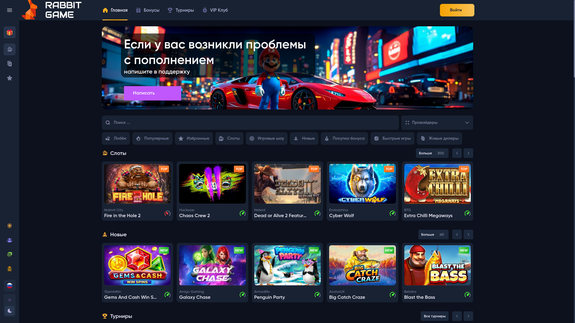 website screenshot of https://rabbitgame-casino.top/