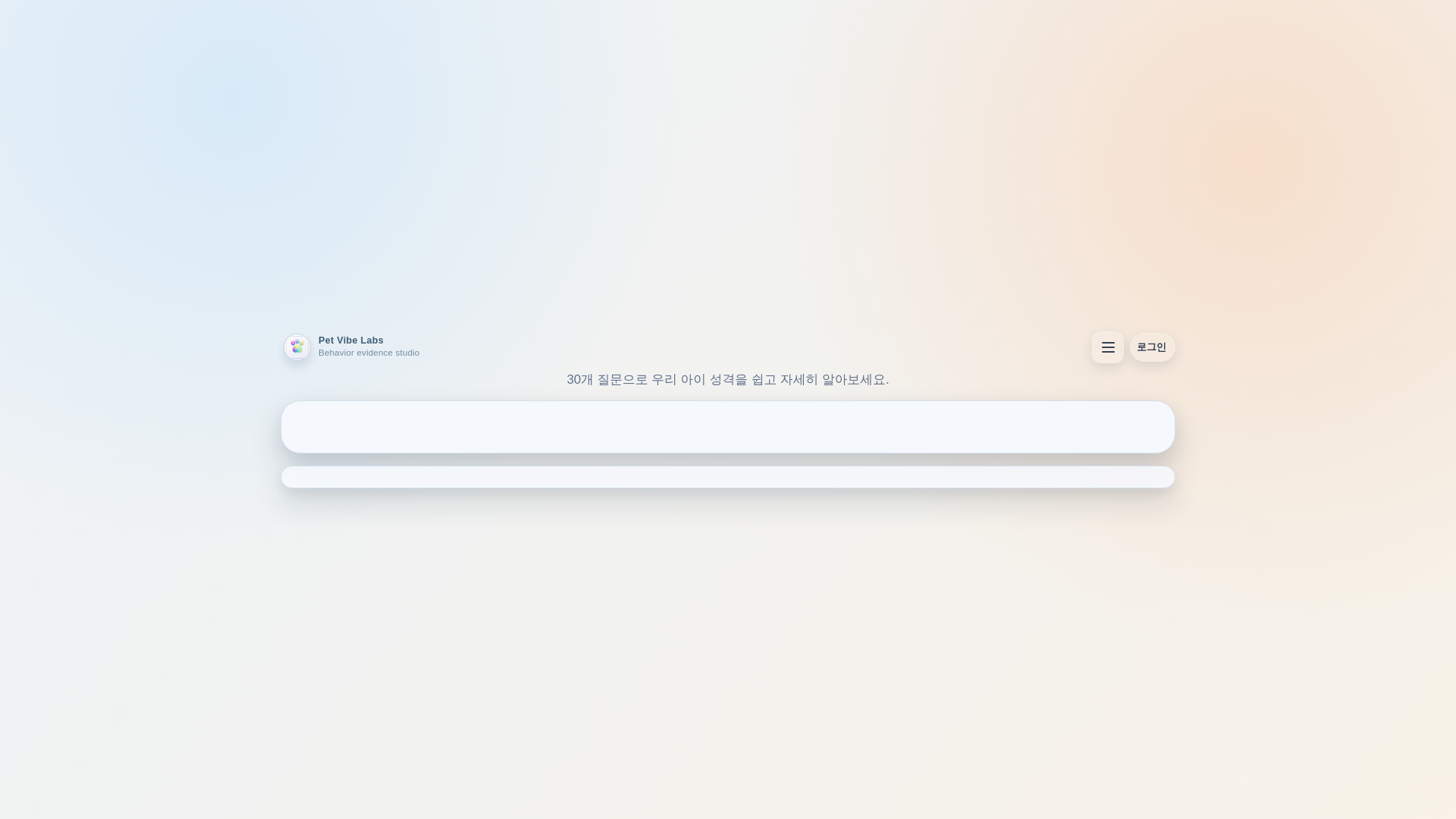 website screenshot of https://petvibelabs.com