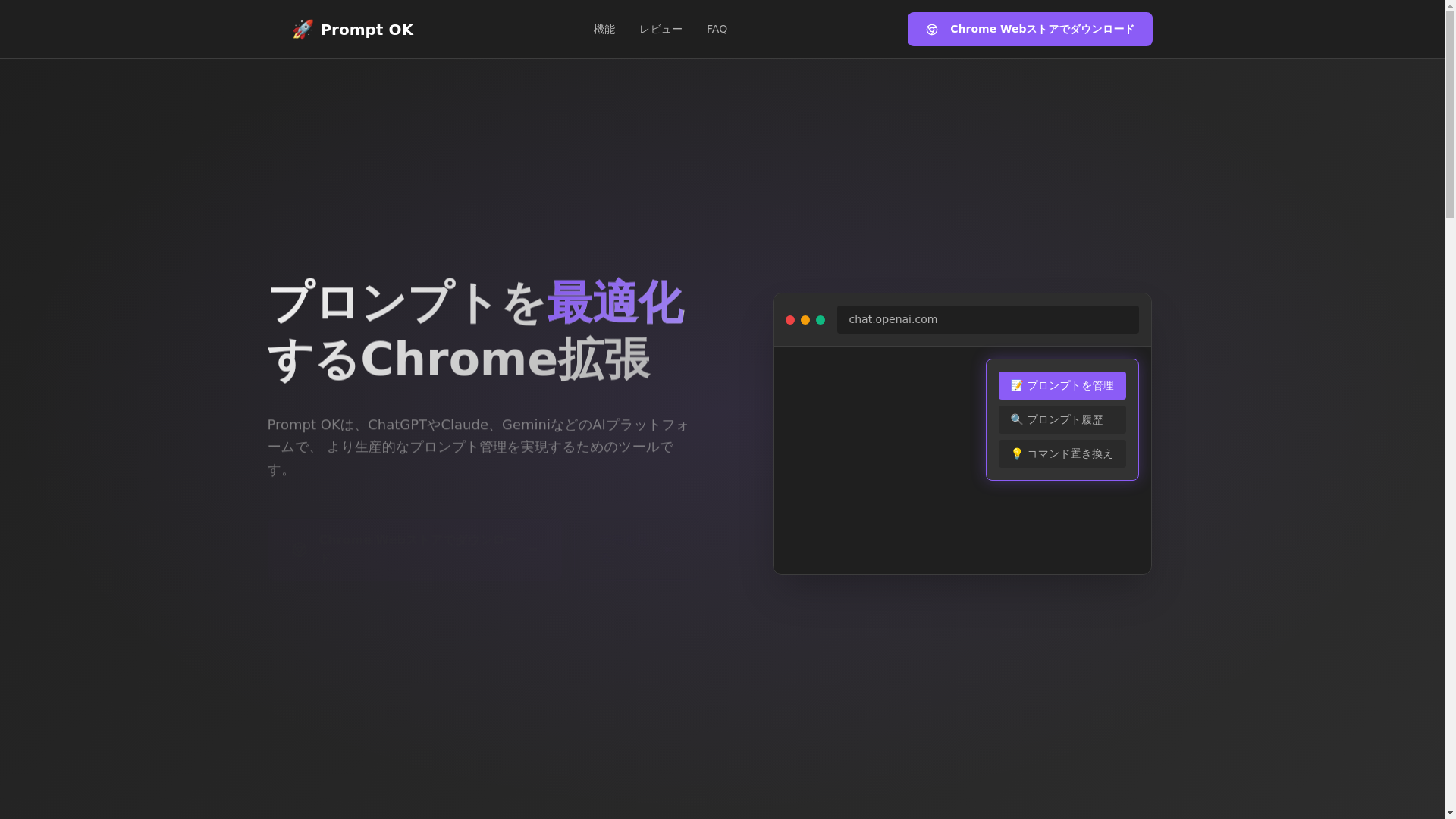 website screenshot of https://promptok.pages.dev/