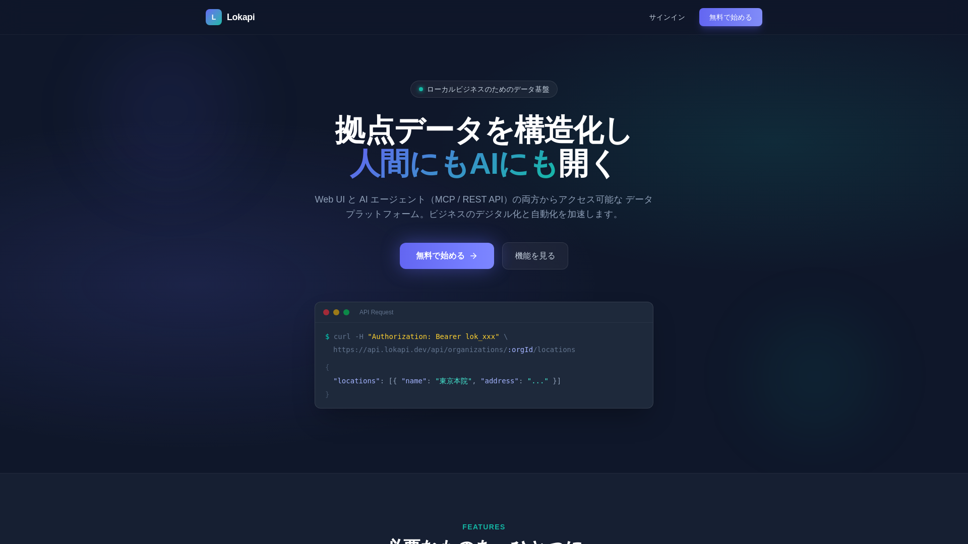 website screenshot of https://lokapi.pages.dev/