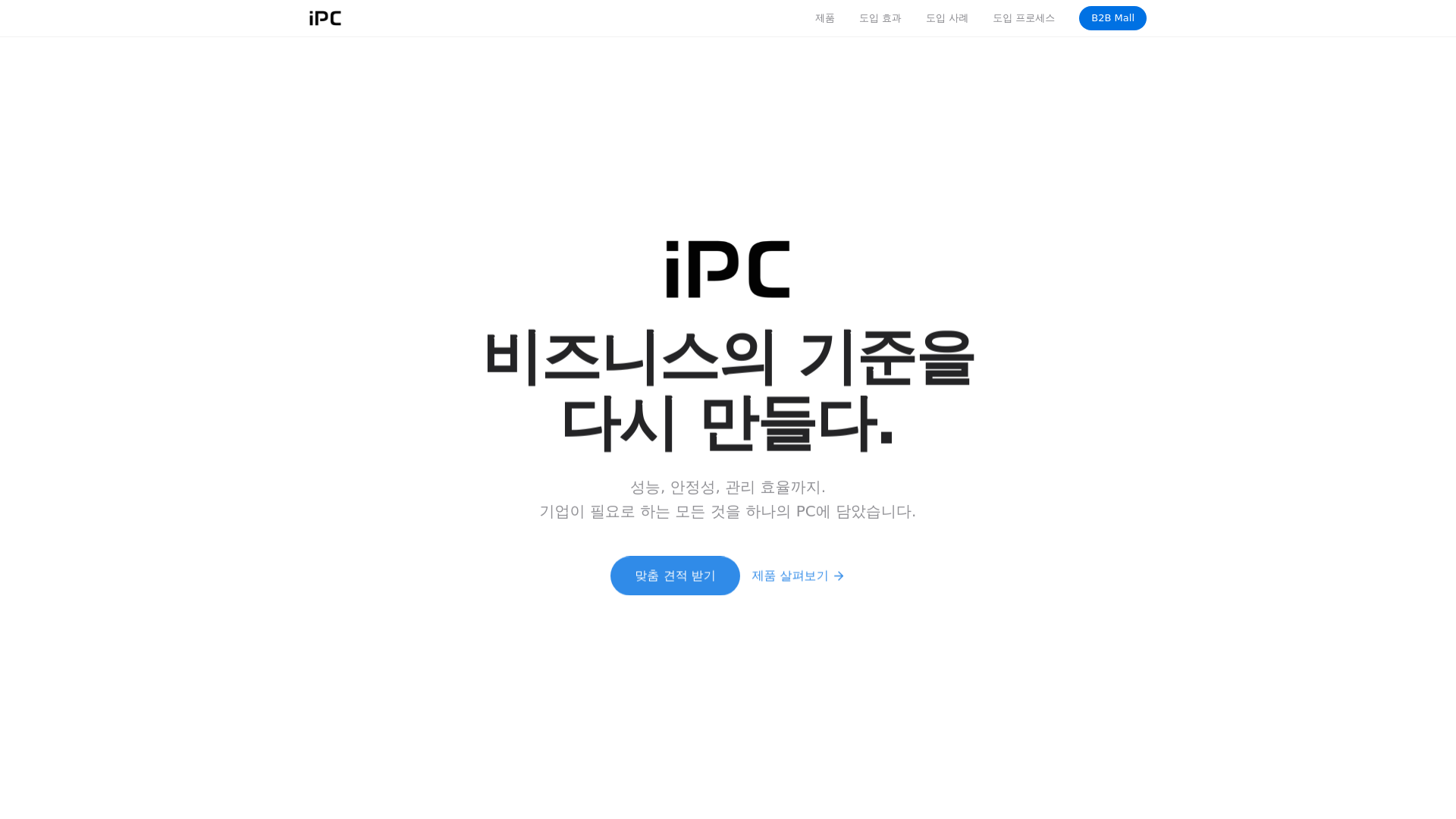 website screenshot of https://ipcb2bmall.com/