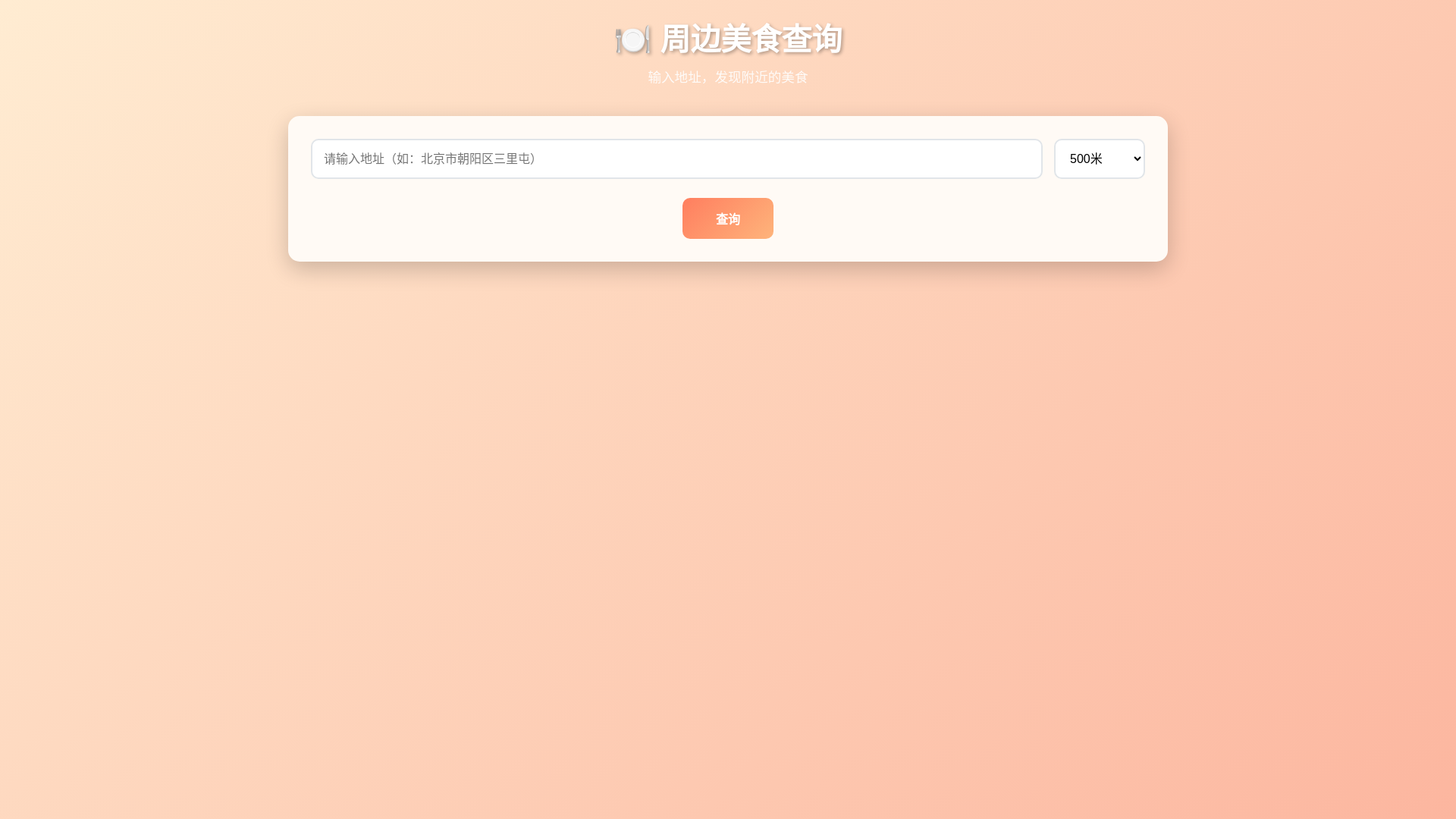 website screenshot of https://eatwhat-1i7.pages.dev/