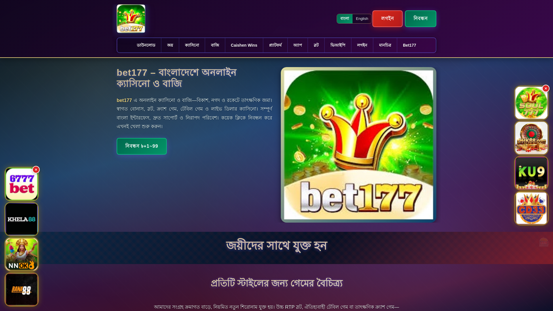 website screenshot of https://bet177ek.com/