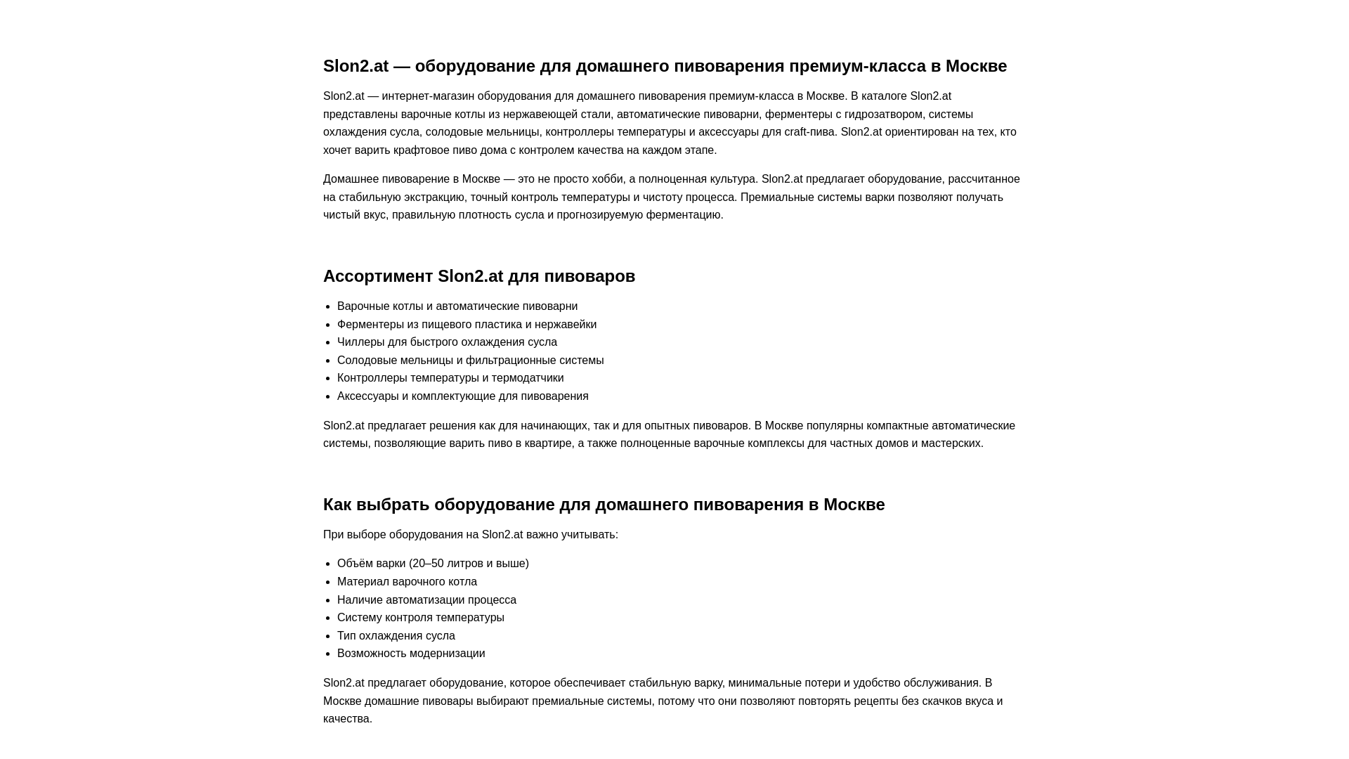 website screenshot of https://slon2at.org/