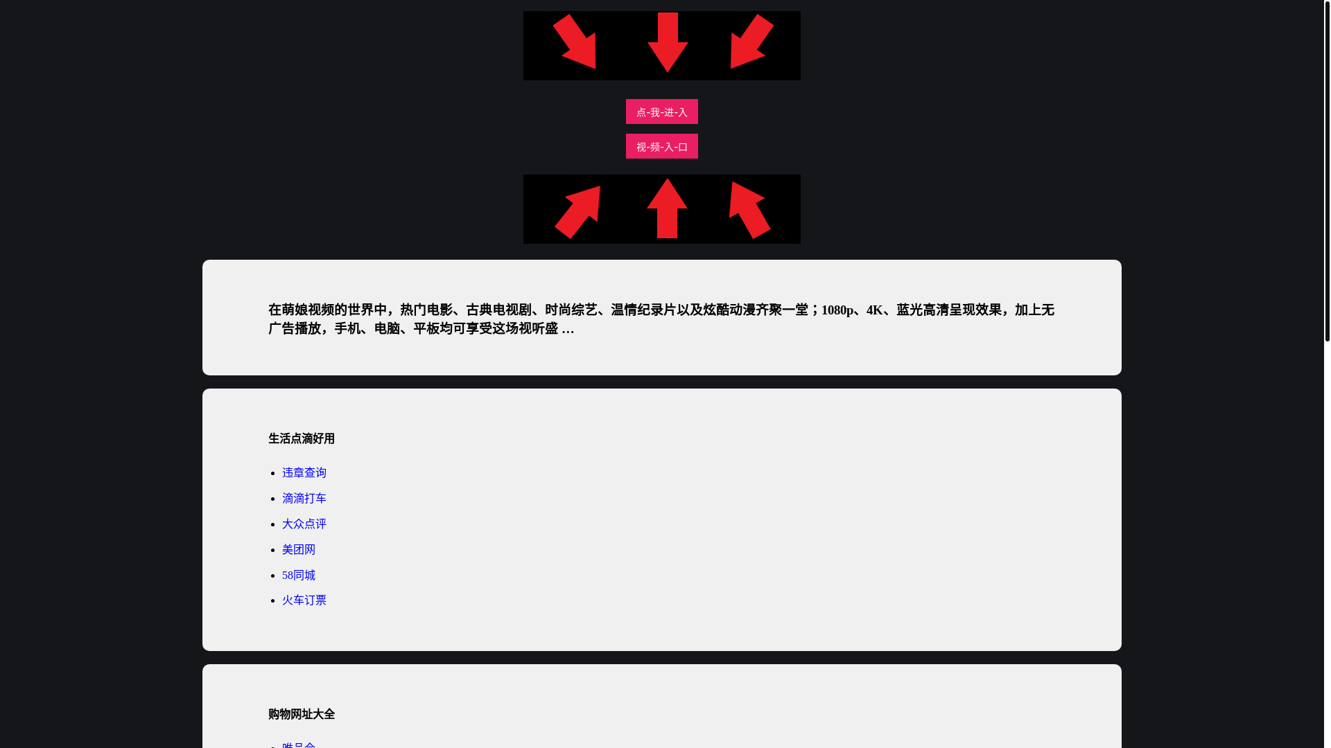 website screenshot of https://mengniangtv.pages.dev/