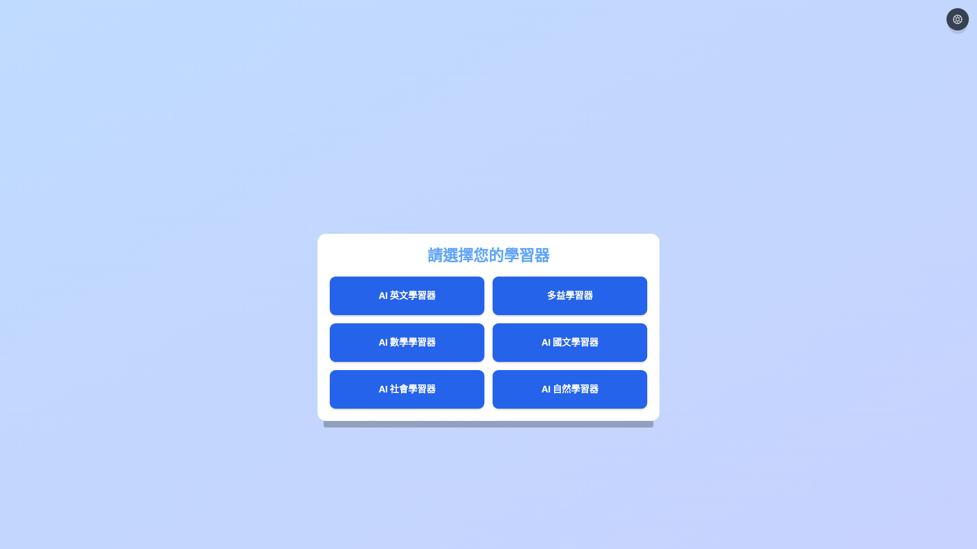 website screenshot of https://aiprojectbacon.pages.dev/