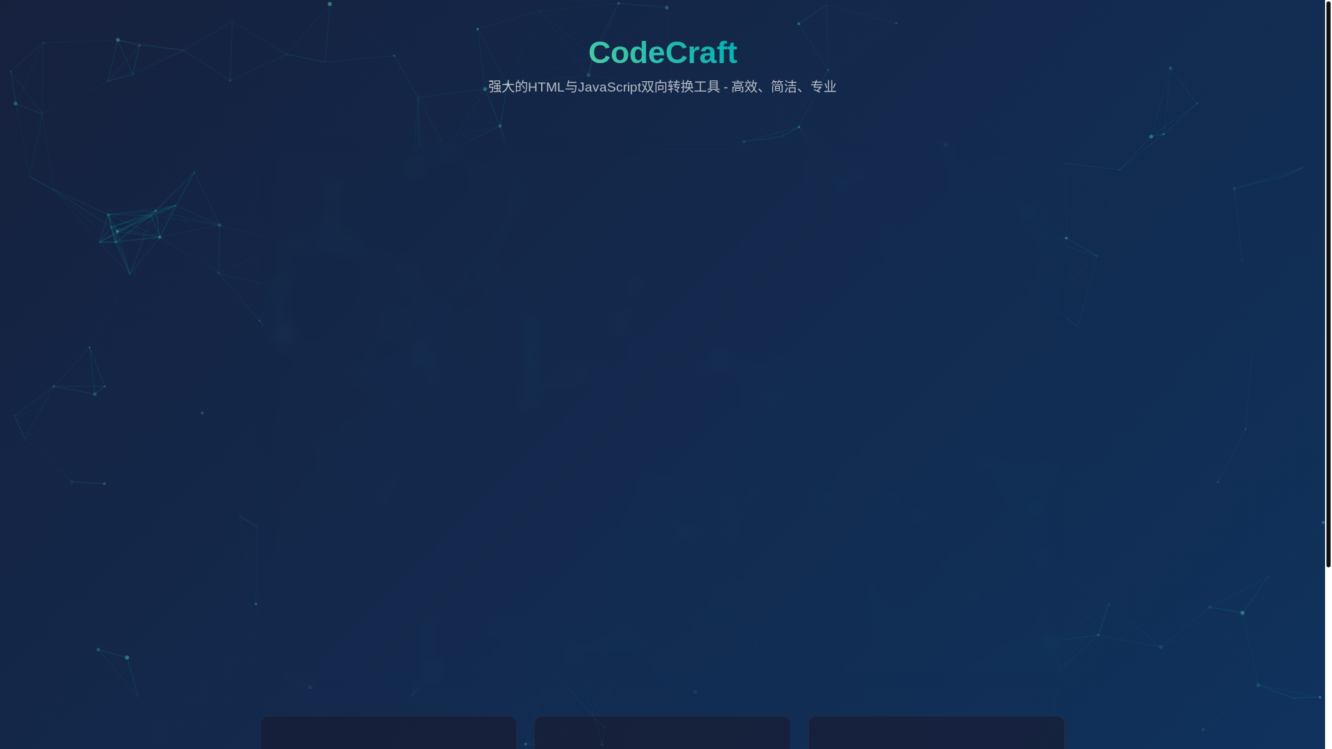 website screenshot of https://html-javascript-converter.pages.dev/