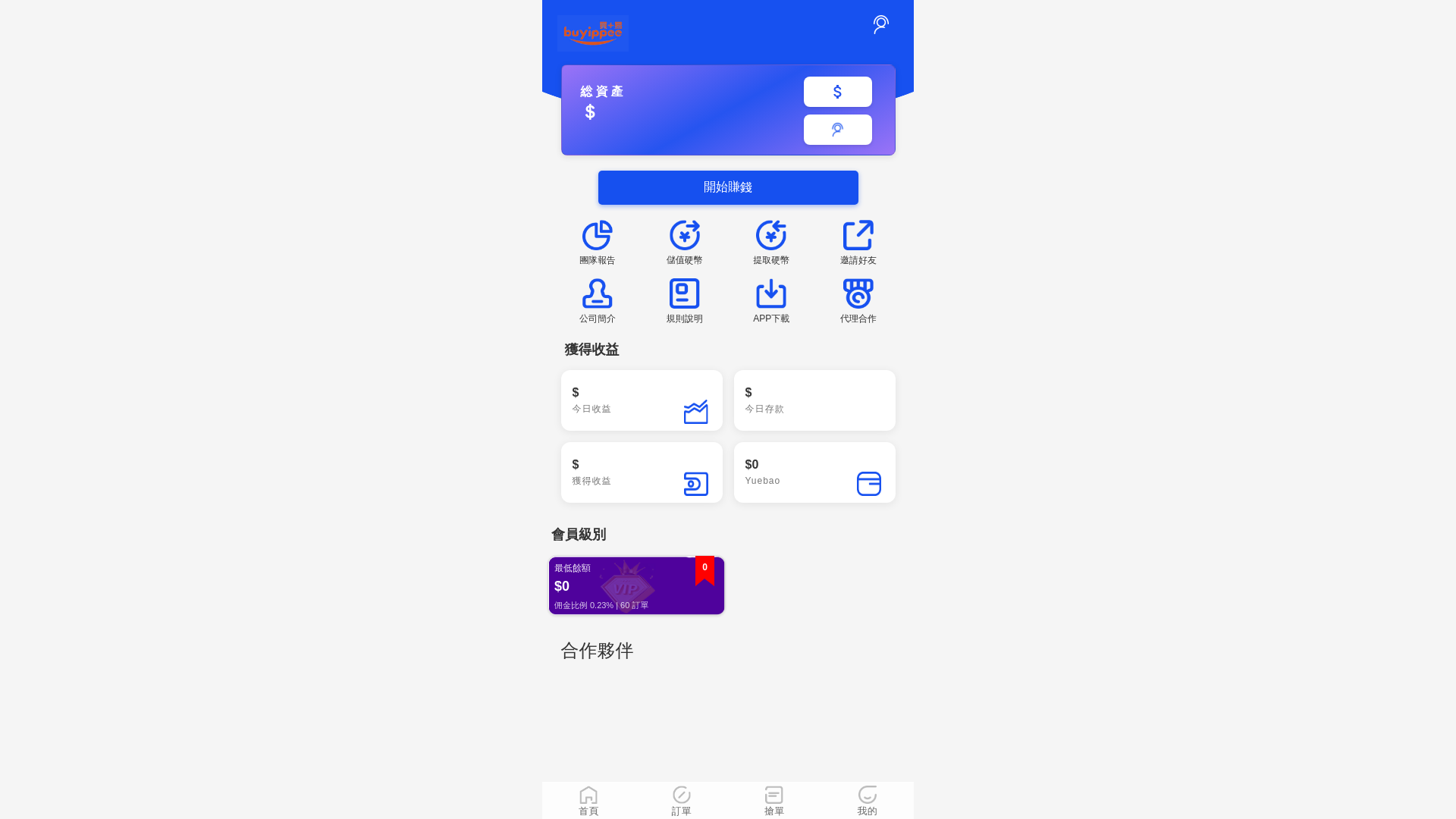 website screenshot of https://buyipees.org