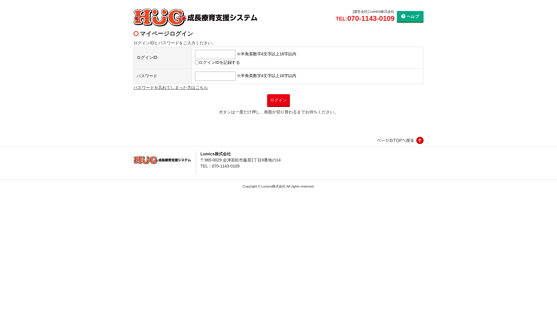 website screenshot of https://hug-lumics.link/