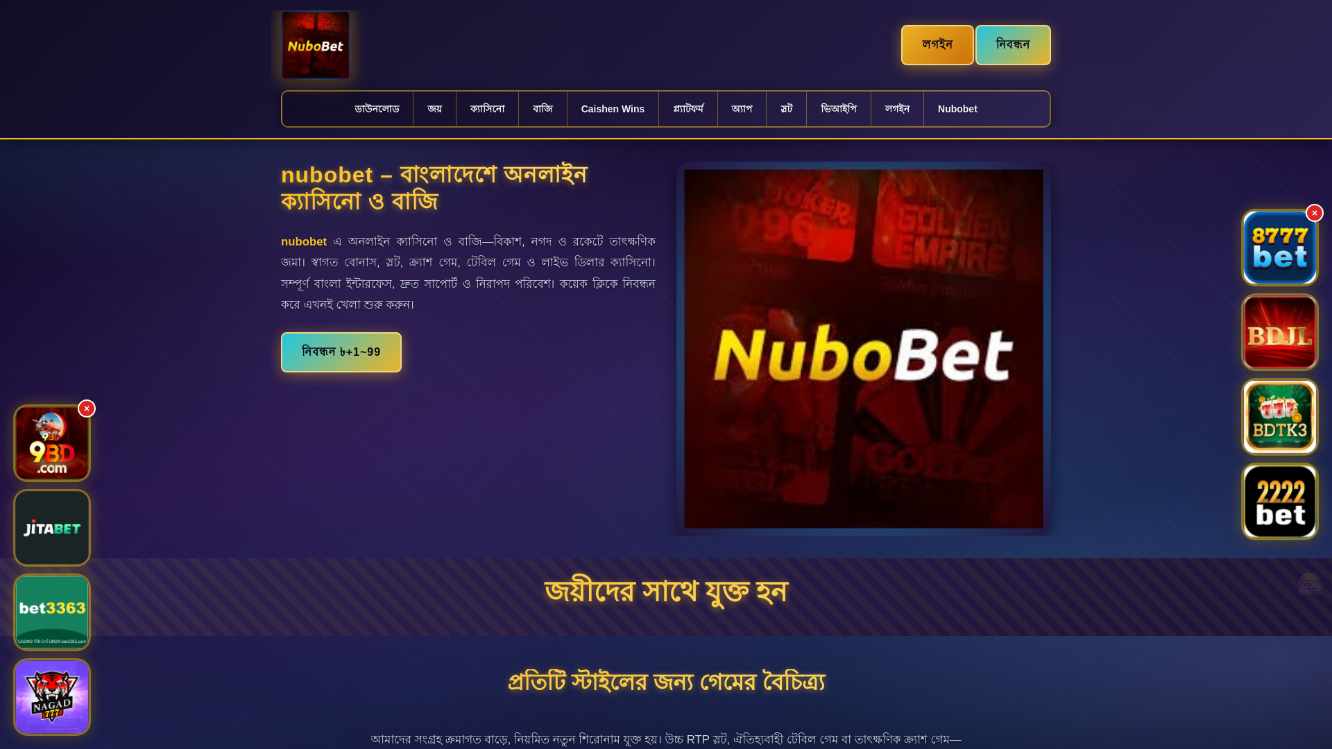 website screenshot of https://nubobetjol.com/