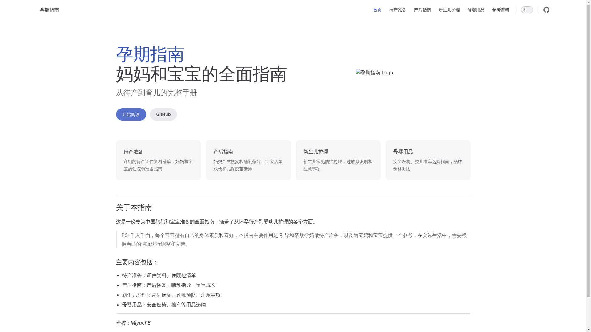 website screenshot of https://momandbabyforchina-9a2.pages.dev/