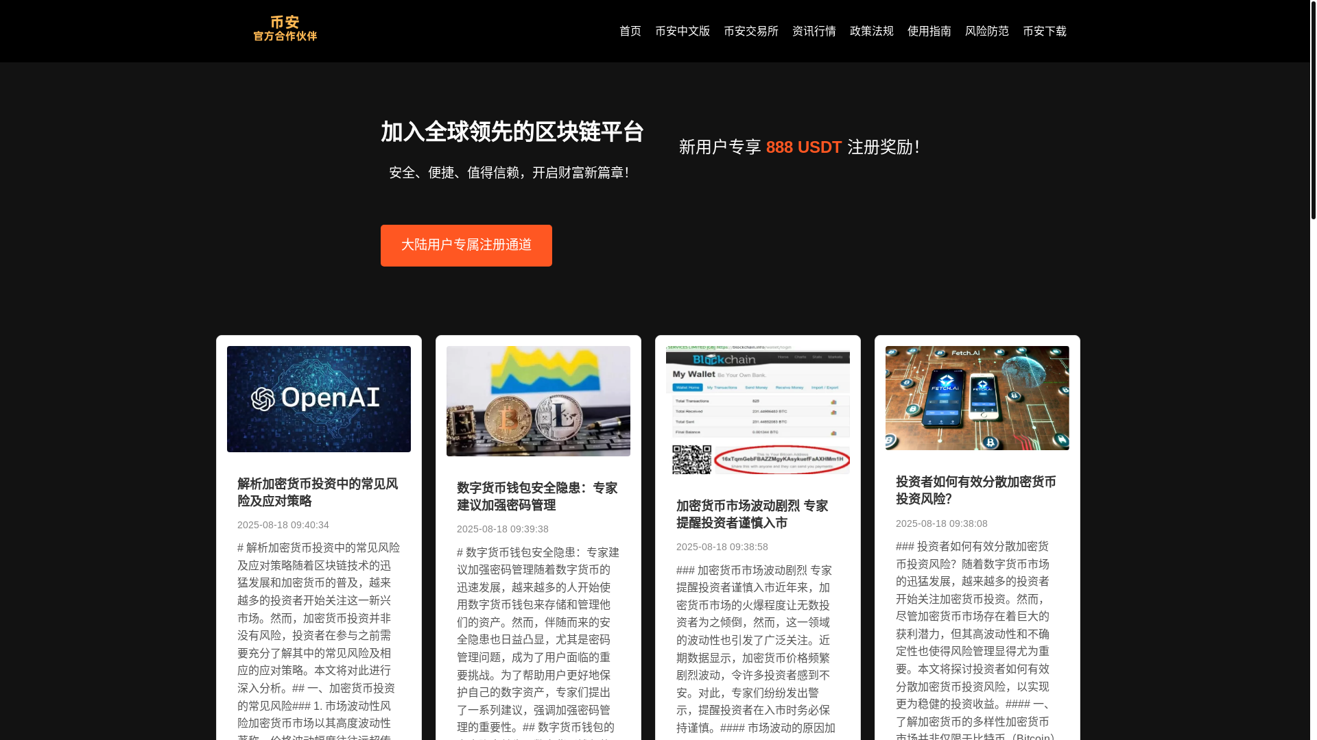 website screenshot of https://bace-usdt.com/