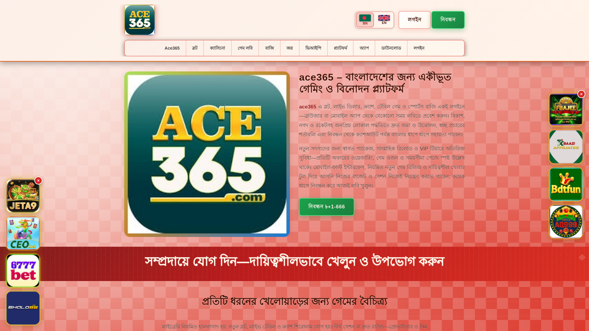 website screenshot of https://ace365tin.com/