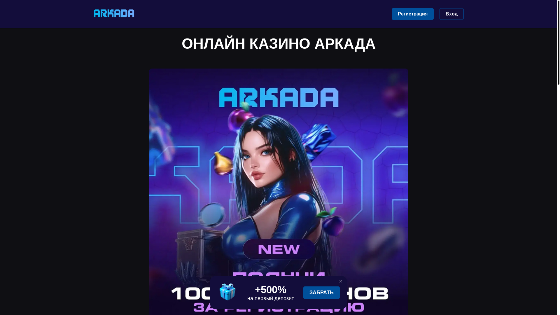 website screenshot of https://arkada2497.buzz/