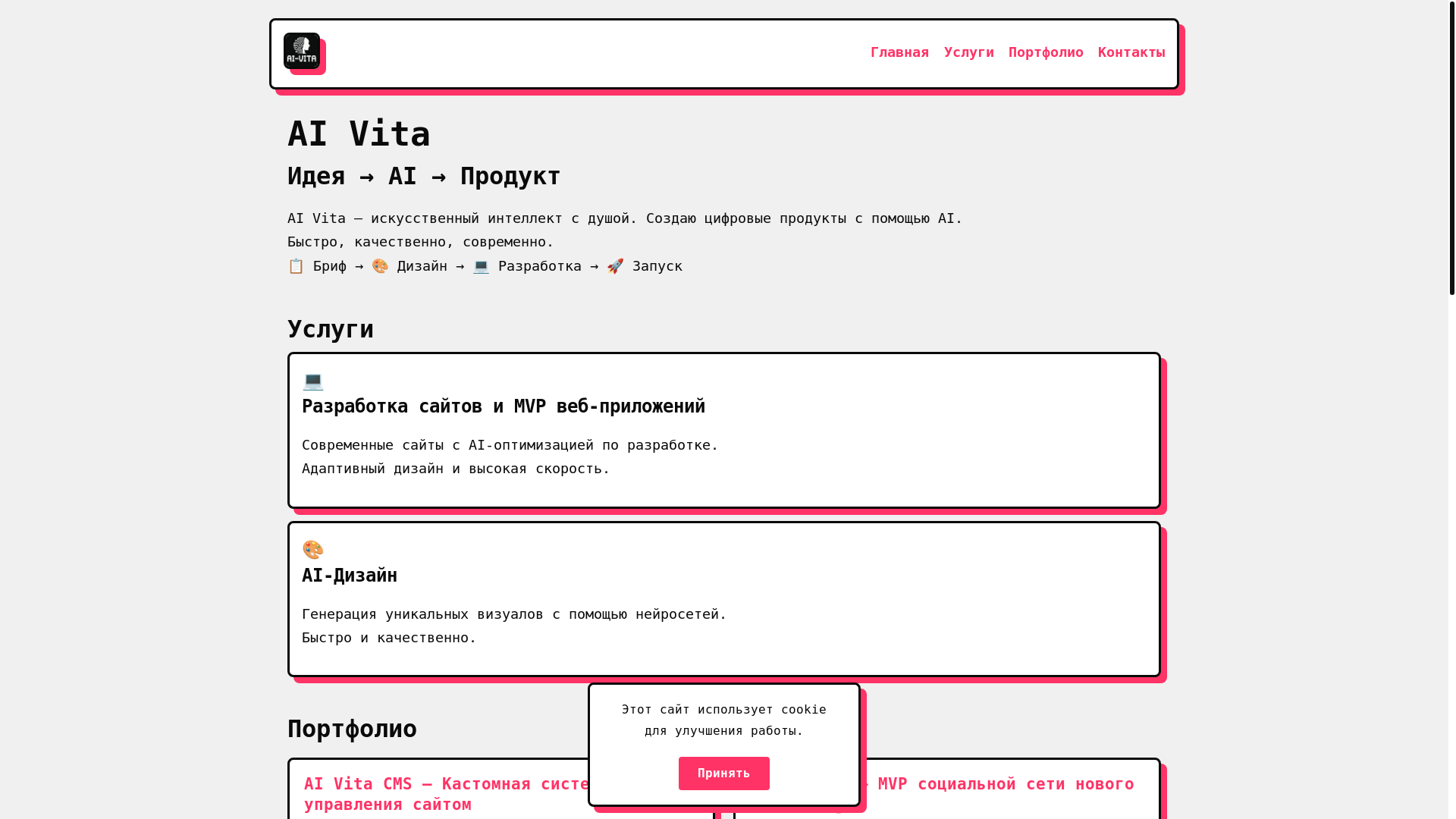 website screenshot of https://ai-vita.ru/