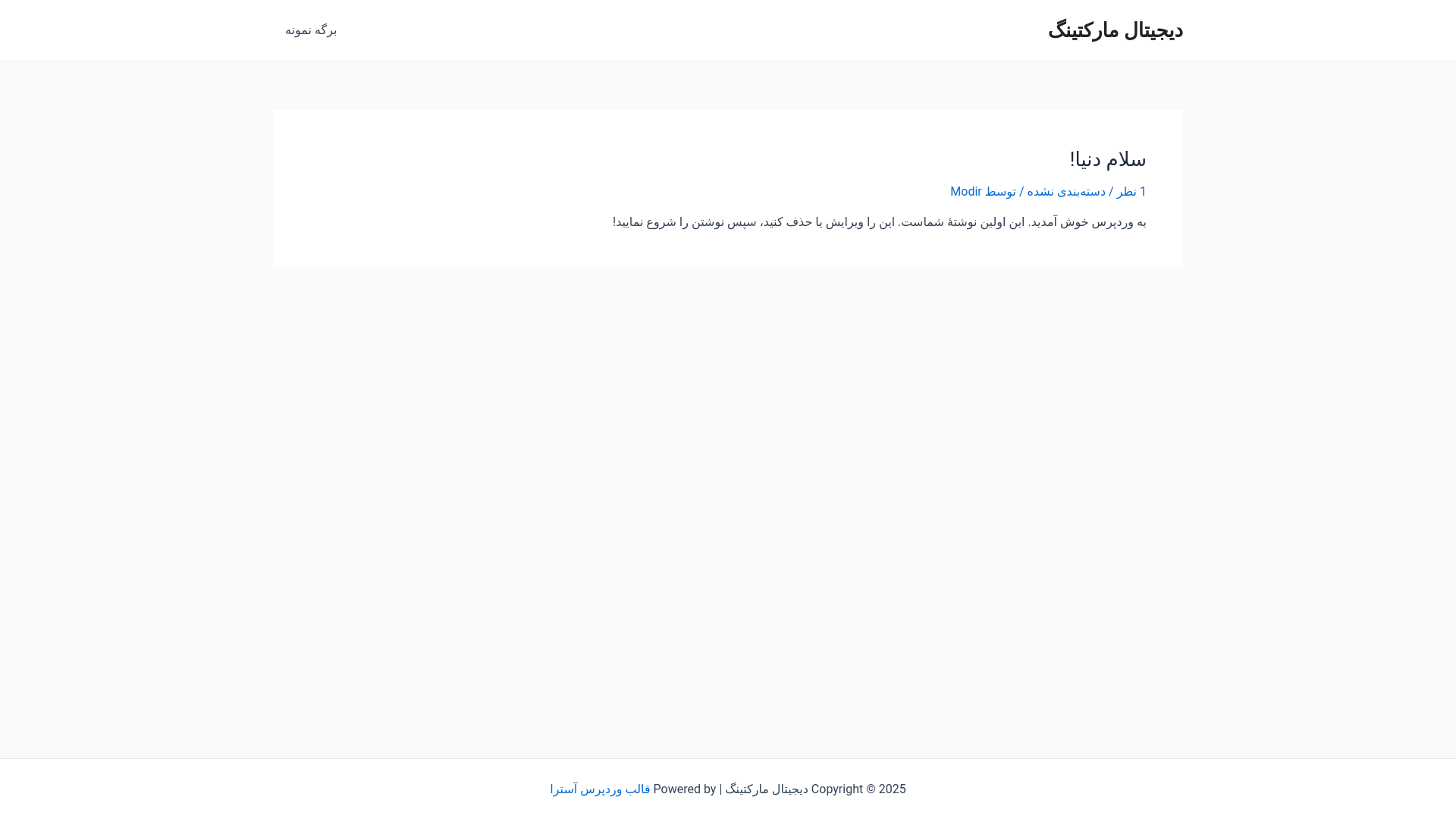 website screenshot of https://sepehrghasemlou.ir/