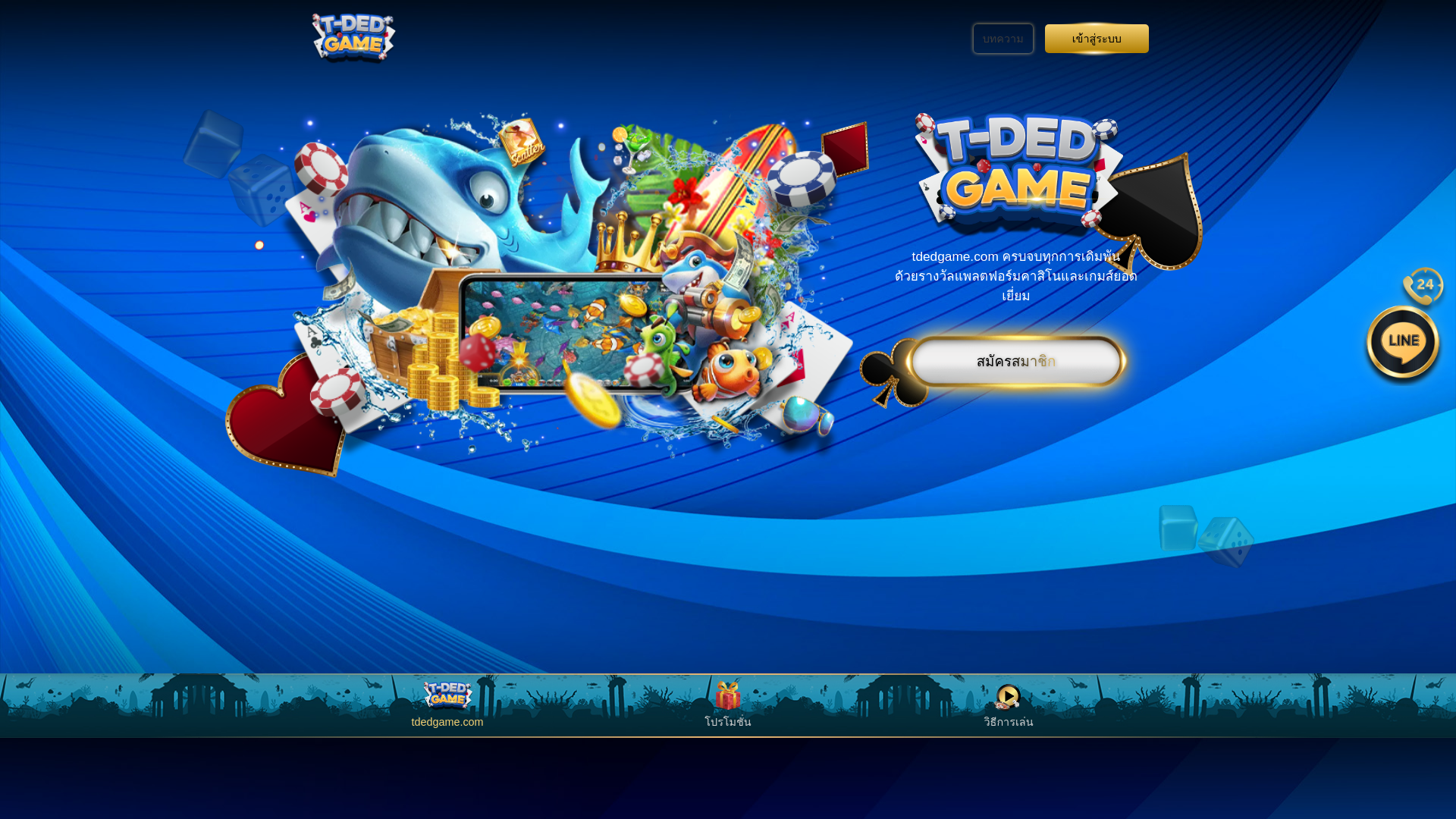 website screenshot of https://tdedgame.fun/