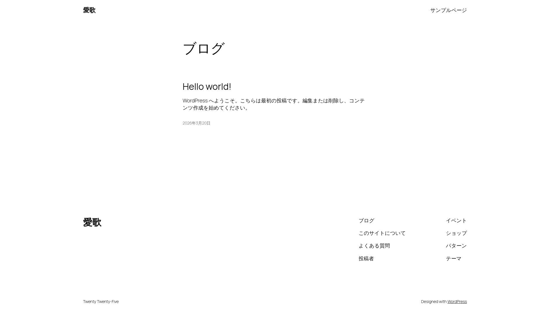 website screenshot of https://aiuta-ehime.or.jp/