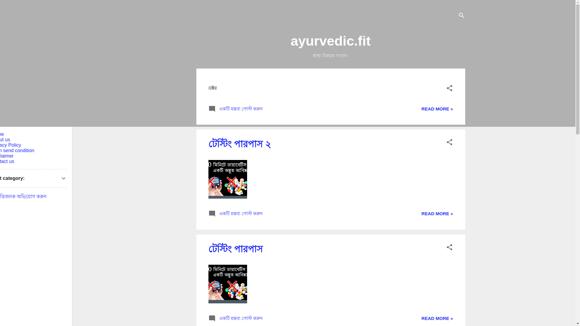 website screenshot of https://ayurvedic.fit/