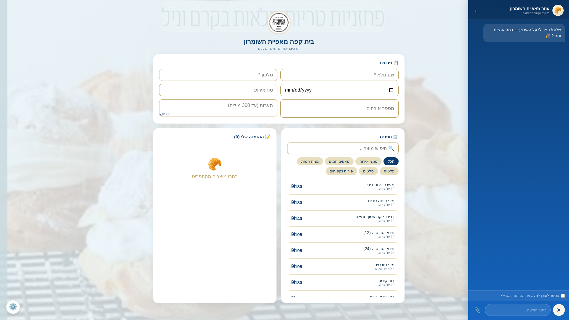 website screenshot of https://mafiyat-order.pages.dev/