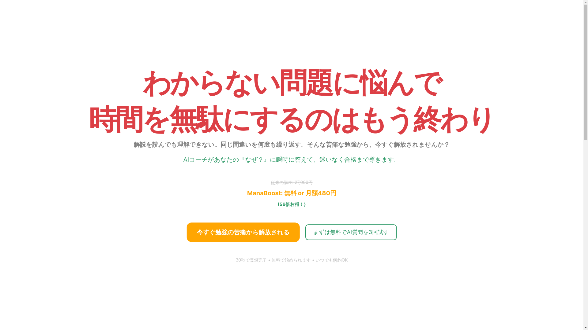 website screenshot of https://manaboost-app.pages.dev/
