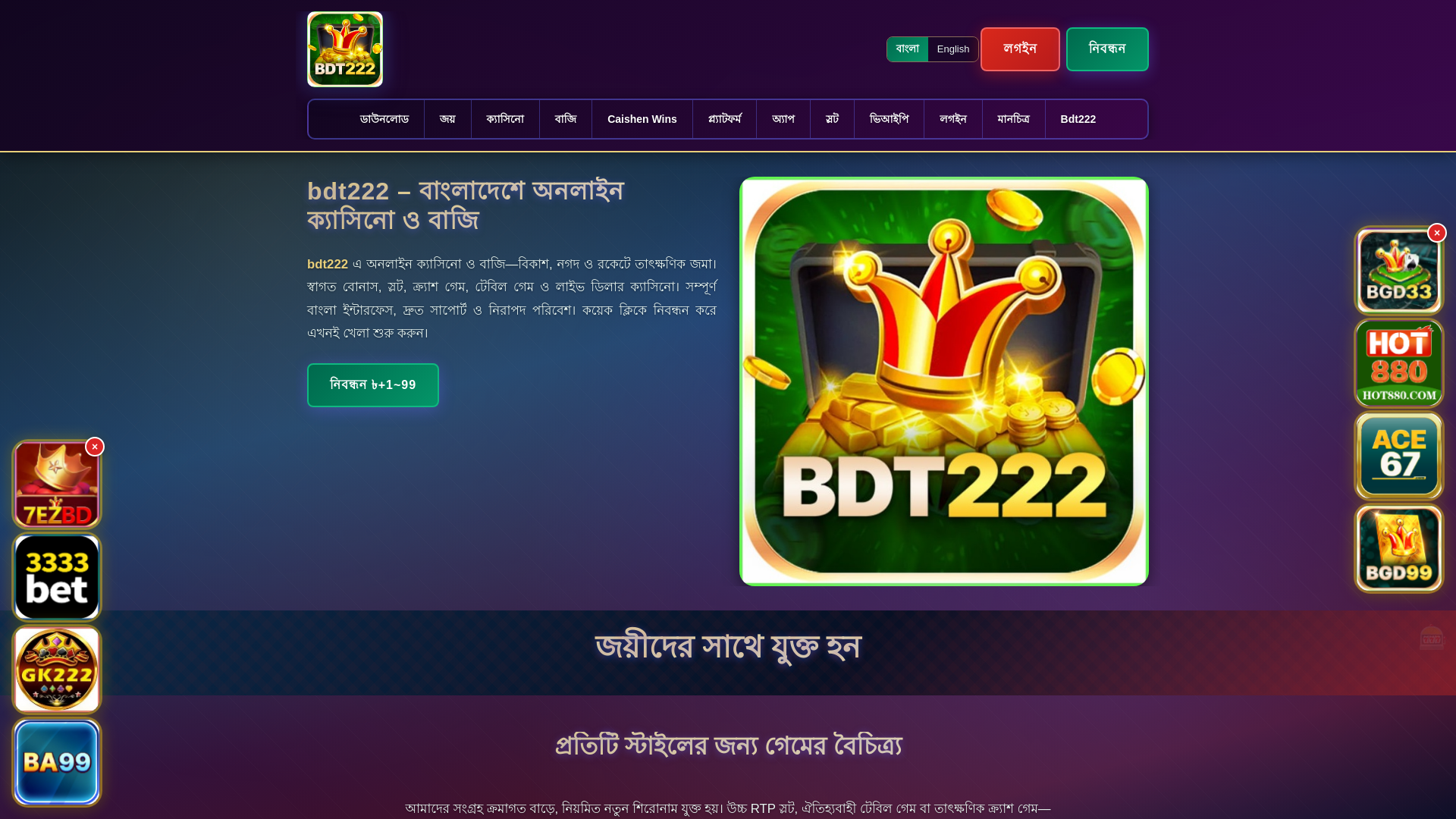 website screenshot of https://bdt222ek.com/