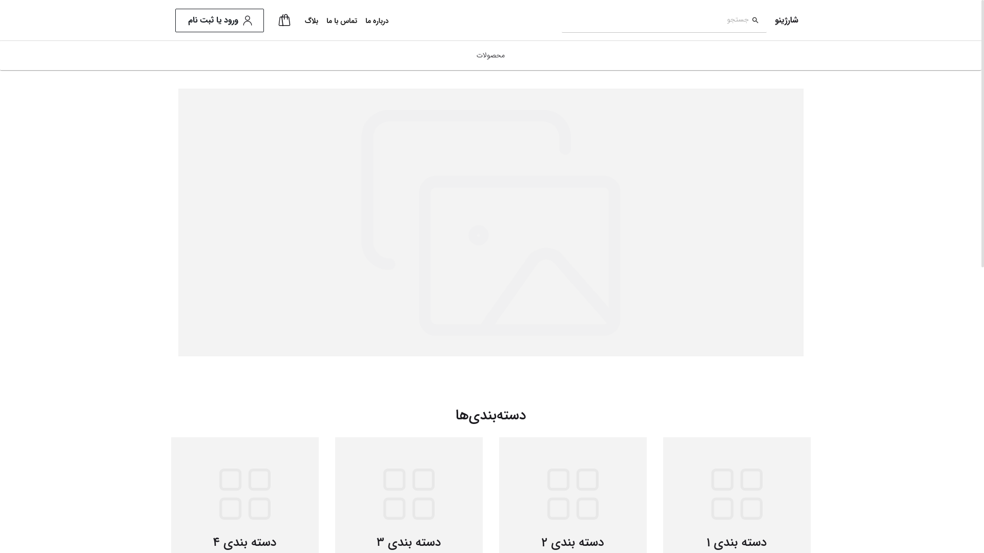 website screenshot of https://sharzhinohub.ir/