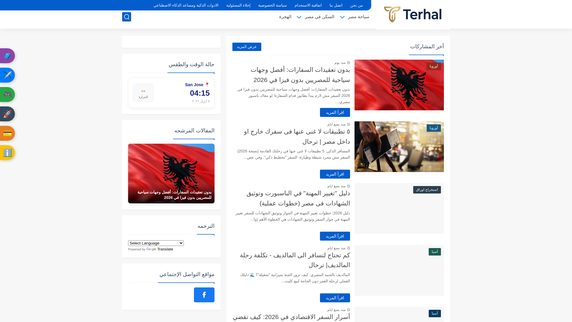 website screenshot of https://terhal.org