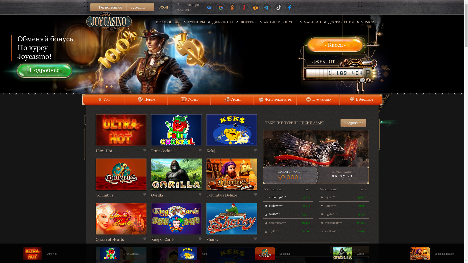 website screenshot of https://67joycasino.click/