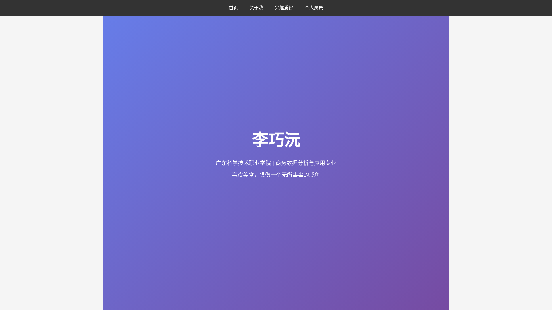 website screenshot of https://liqiaoyuan.pages.dev/
