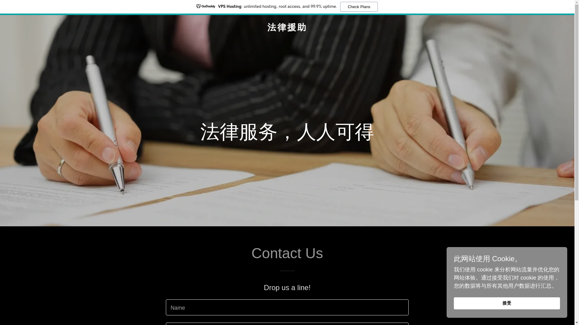website screenshot of https://tmi-legalaid.com/
