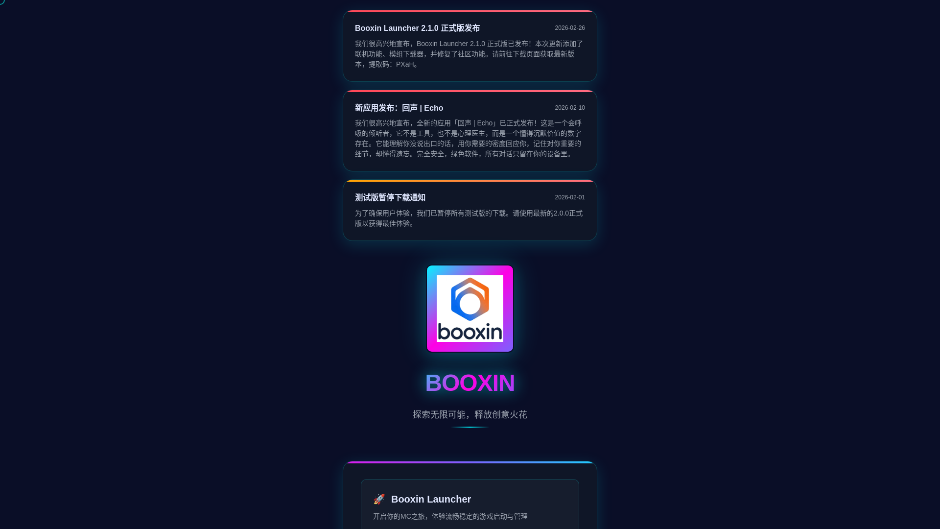 website screenshot of https://boonix.cn/