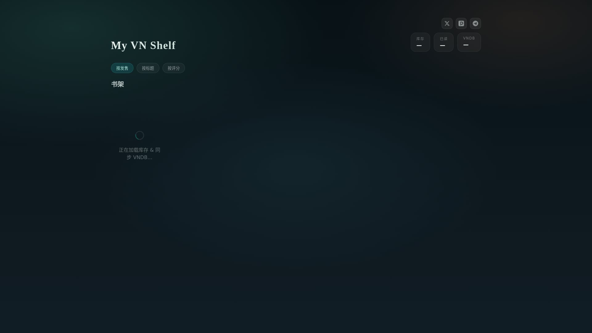 website screenshot of https://myvn-shelf.pages.dev/