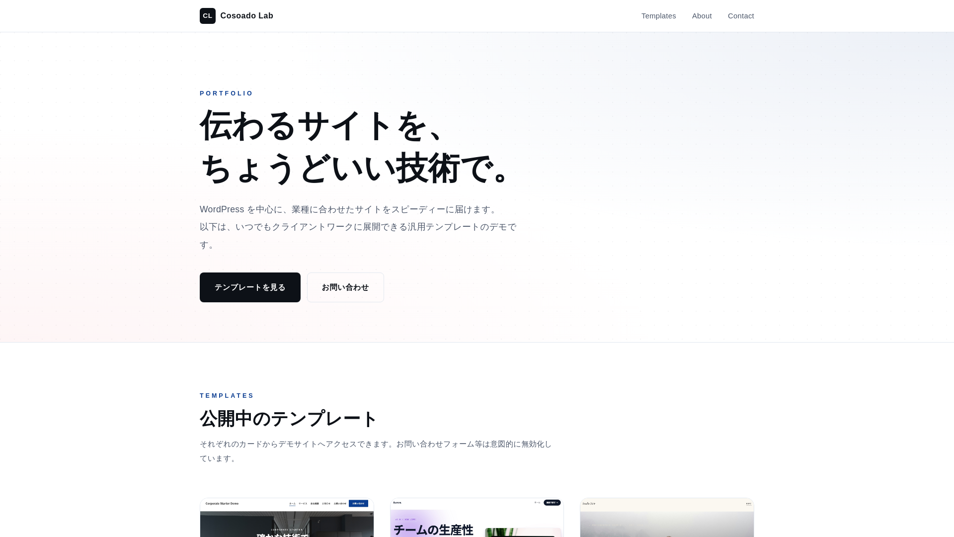 website screenshot of https://cosoado-lab-templates.pages.dev/