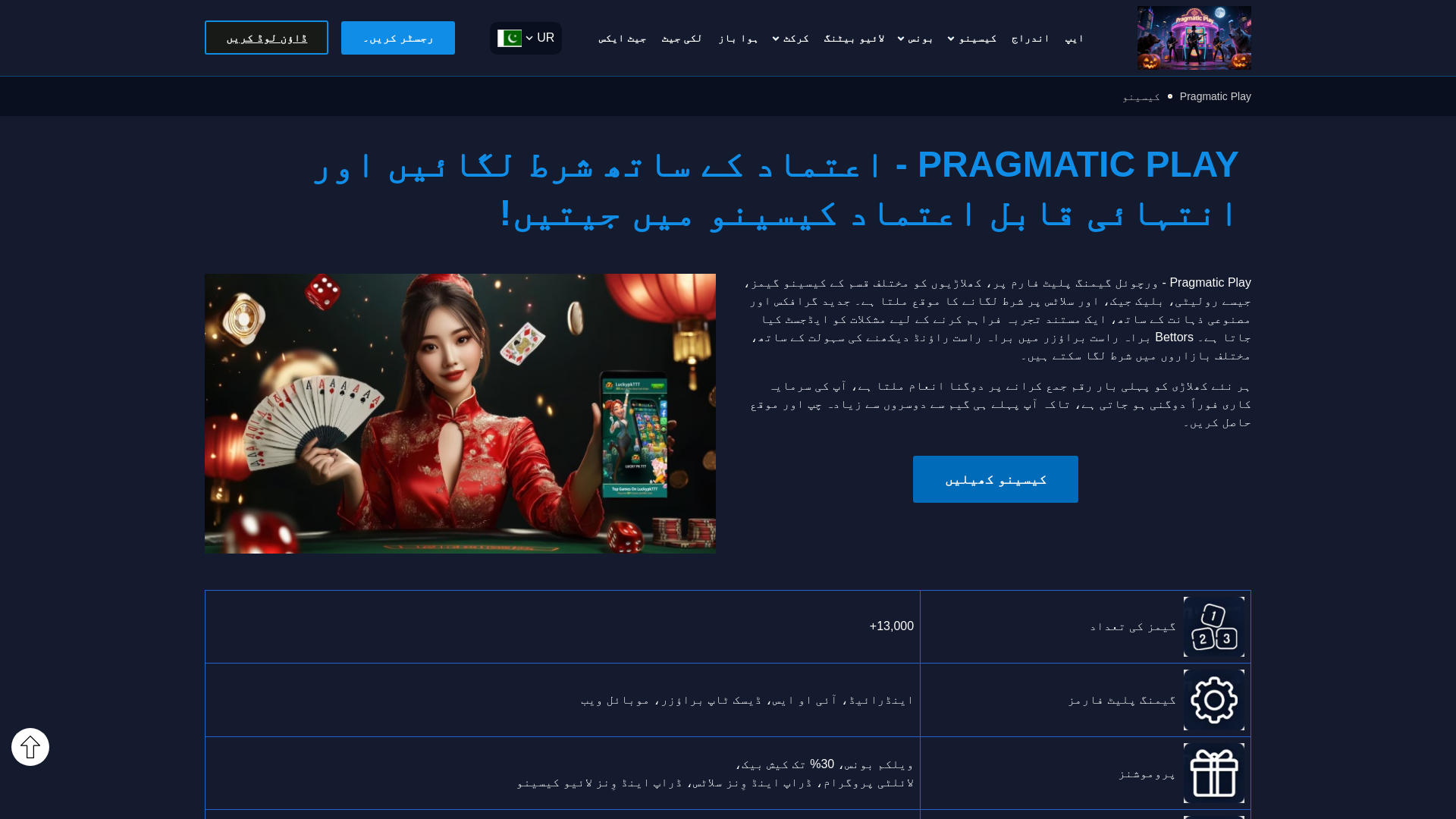 website screenshot of https://pragmaticplayc.com