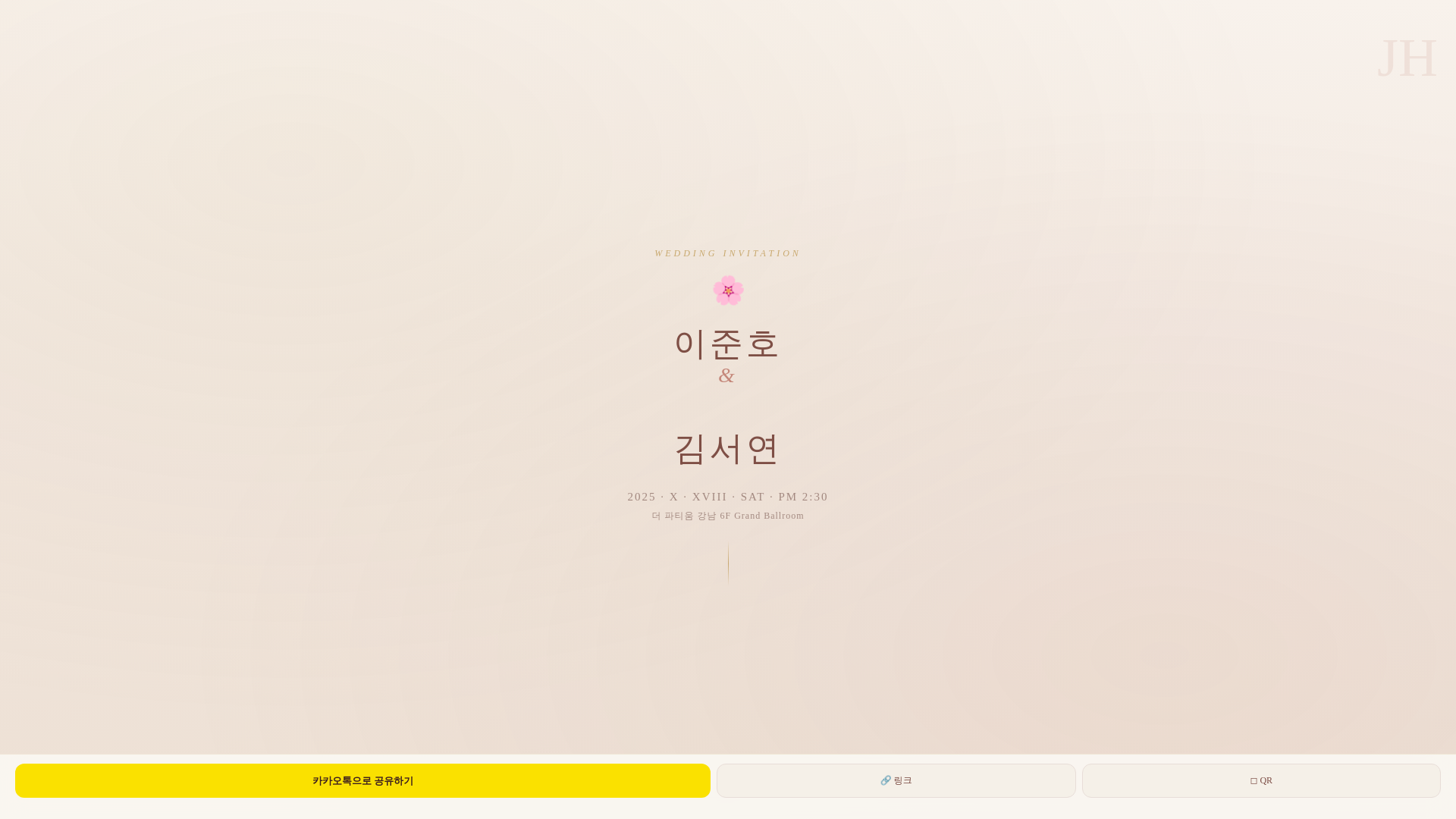 website screenshot of https://wedding-invitation-platform.pages.dev/