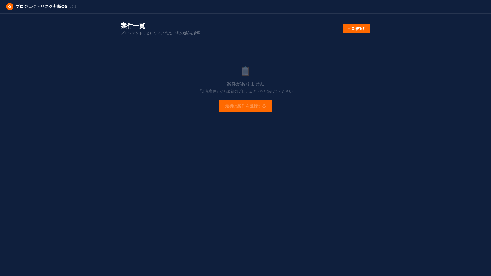 website screenshot of https://risk-os.pages.dev/