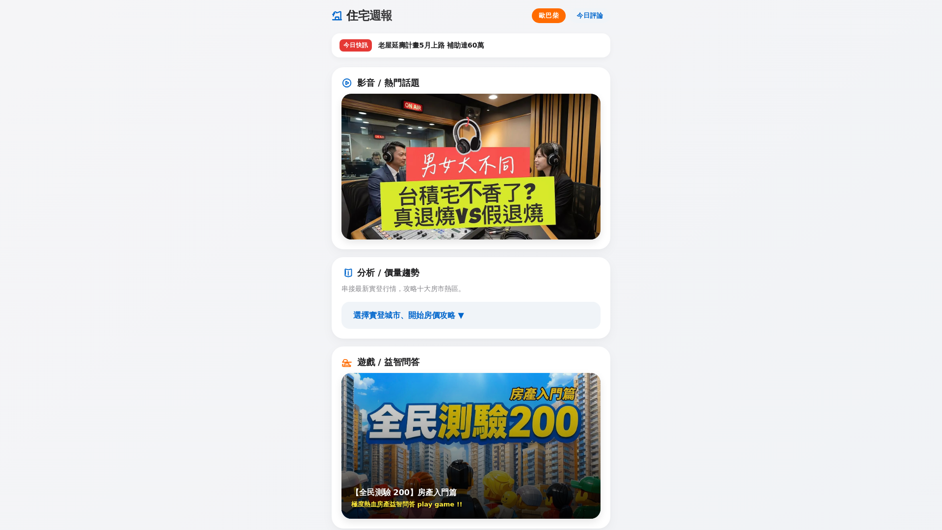 website screenshot of https://obachai.pages.dev/
