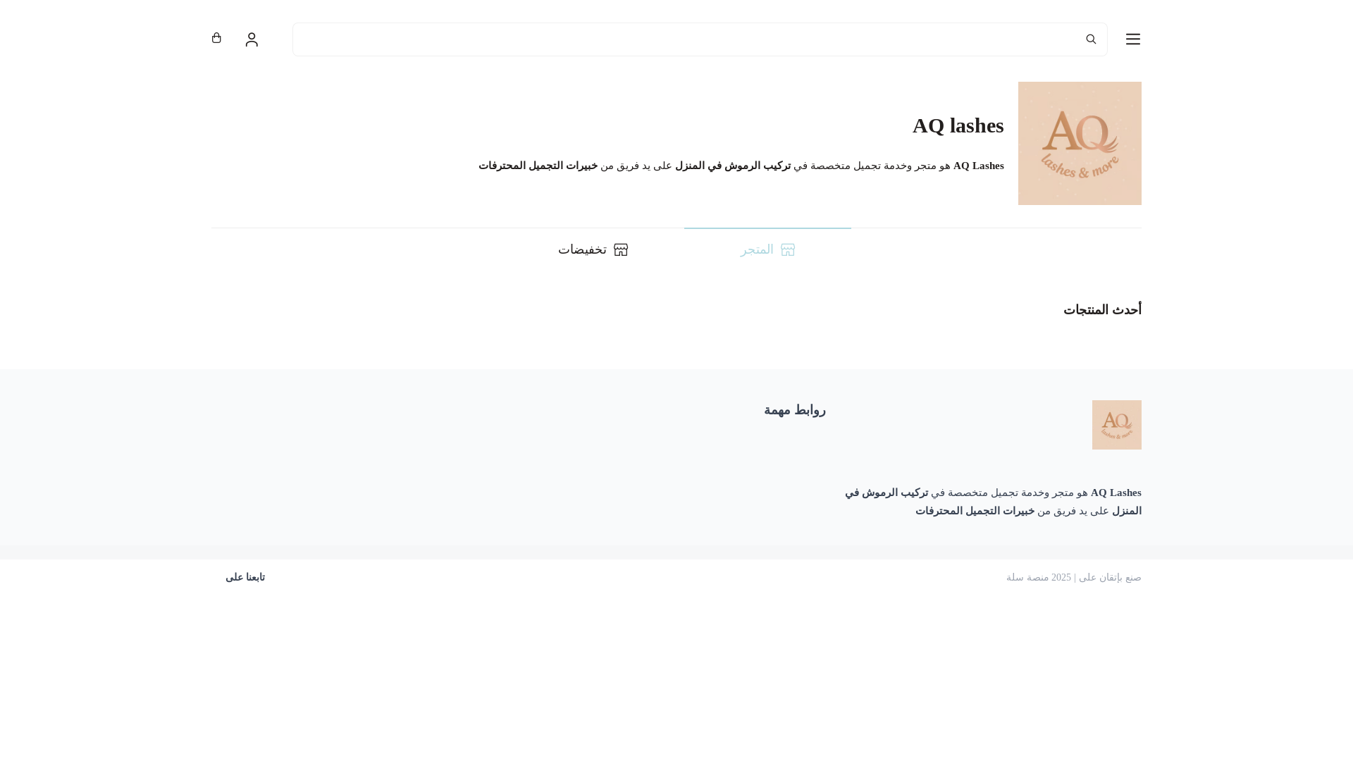 website screenshot of https://aqlashes.com/