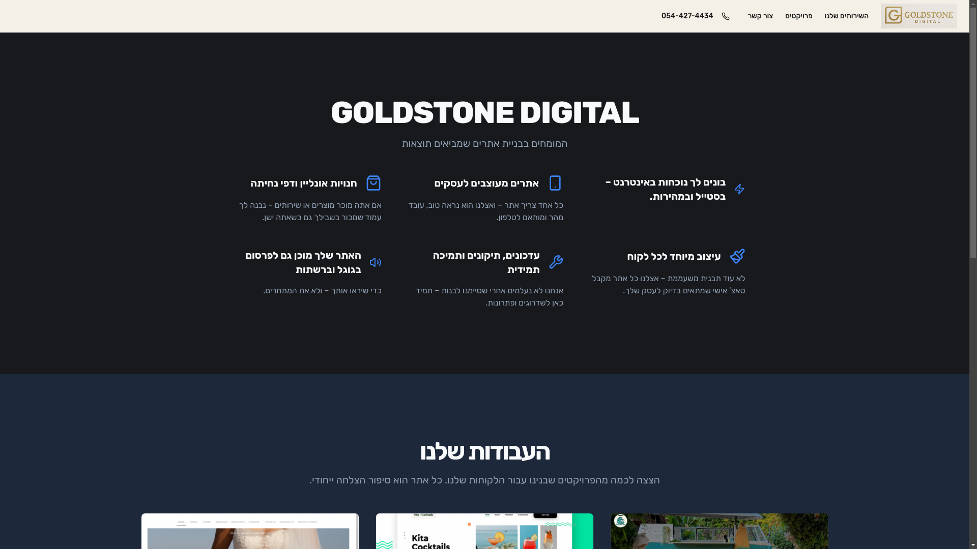website screenshot of https://goldstonedigital.link/