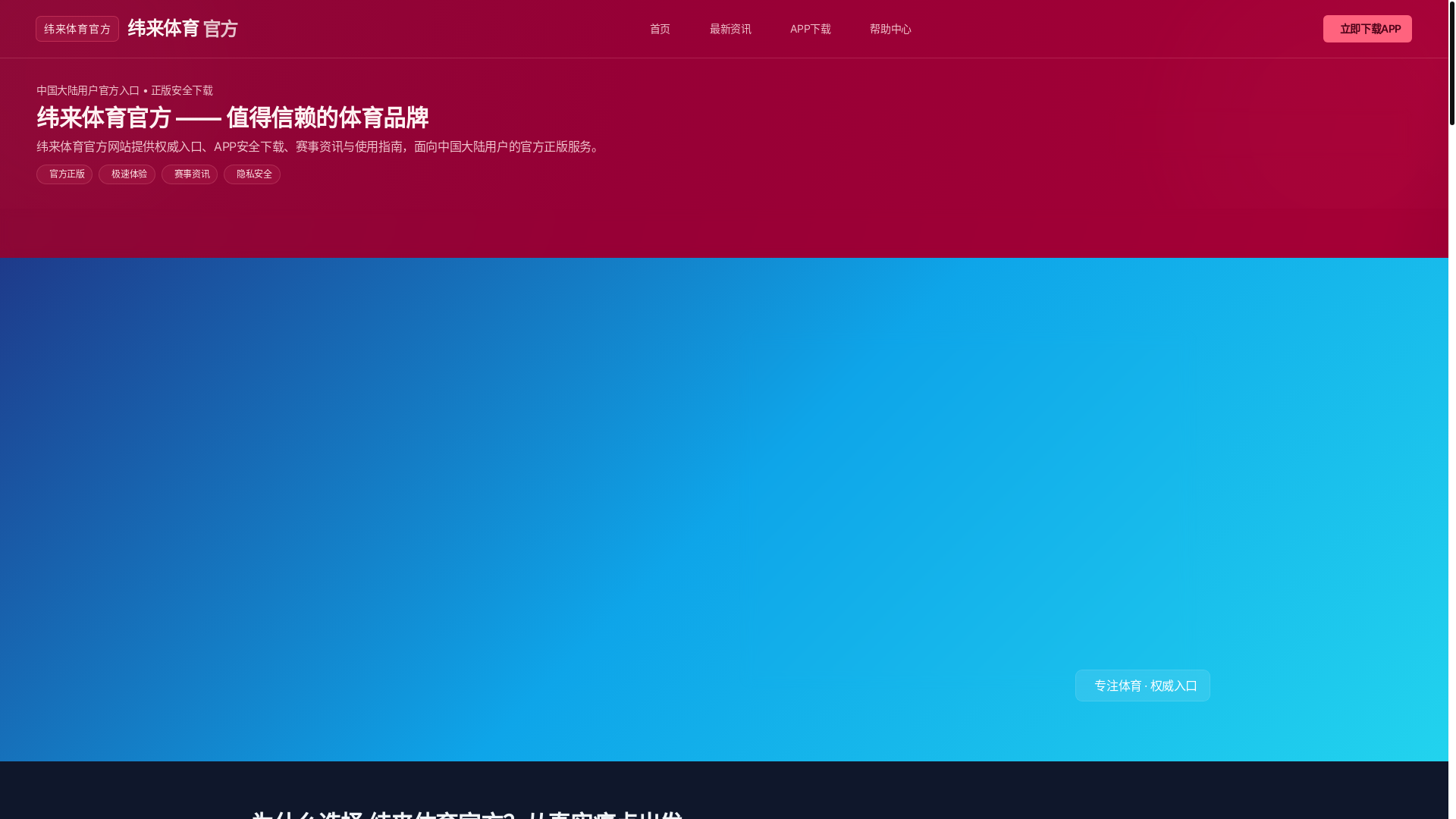 website screenshot of https://weilai-official.com/