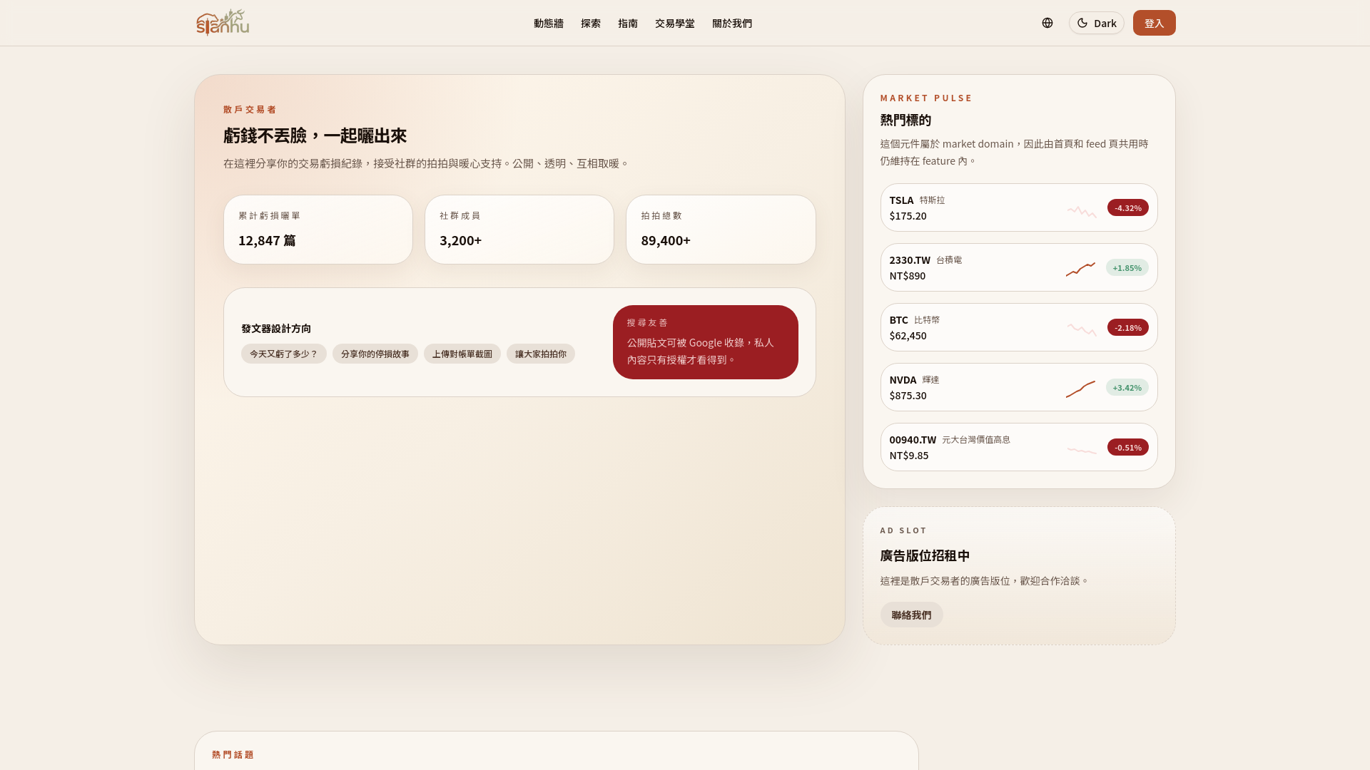 website screenshot of https://sanhutrader.com/