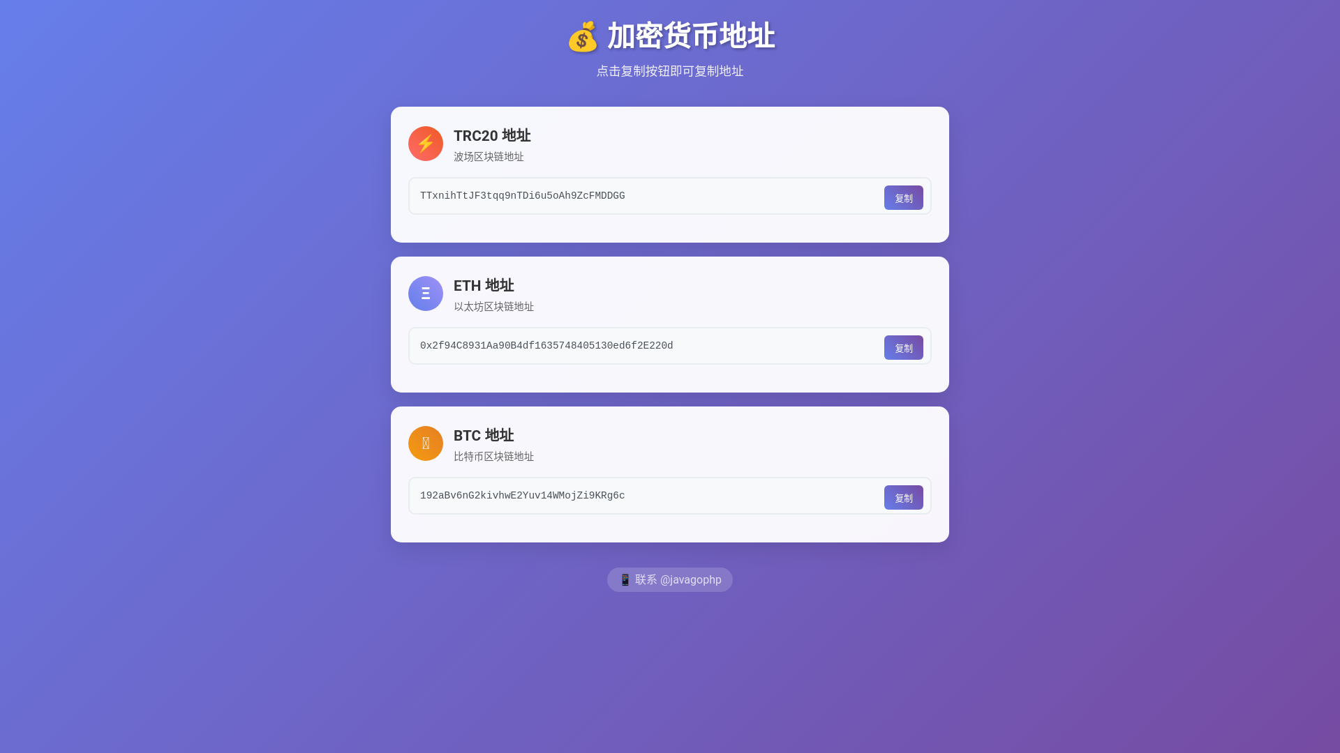 website screenshot of https://exchange-shoukuan.pages.dev/
