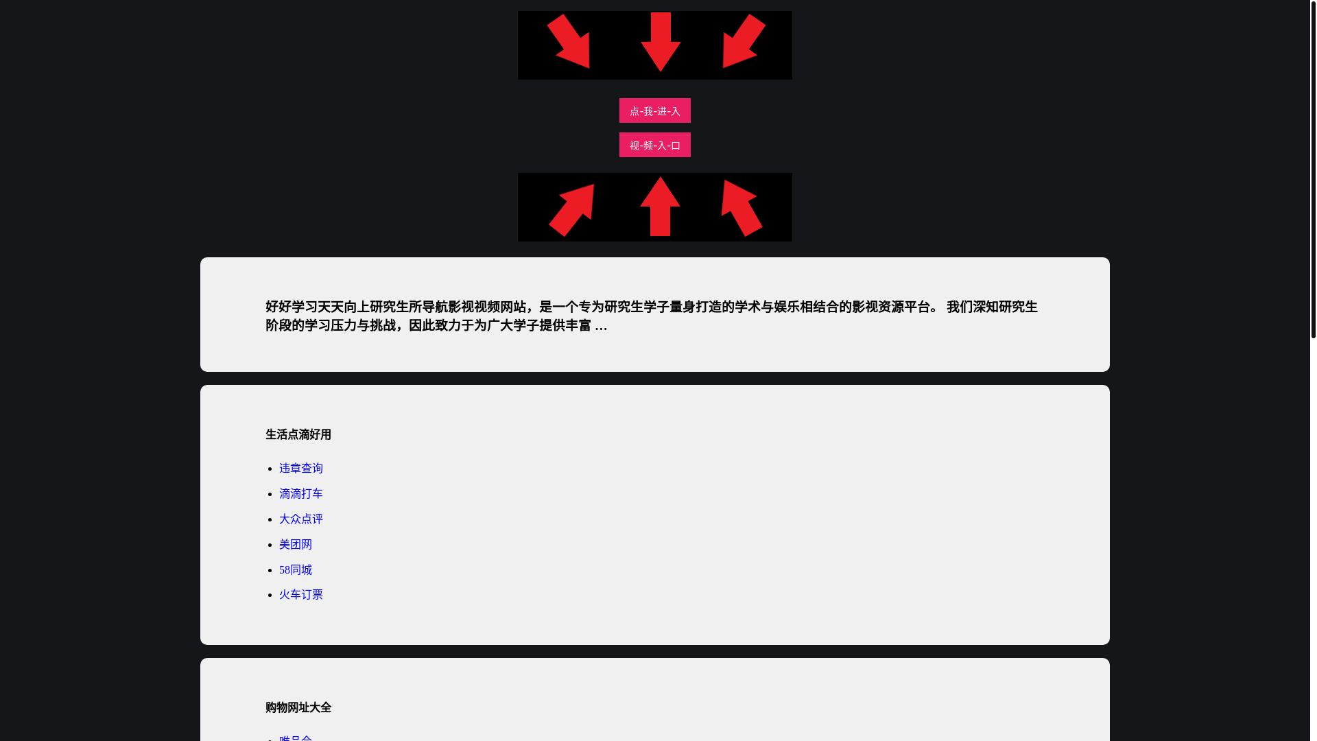 website screenshot of https://yanjiusheng.pages.dev/