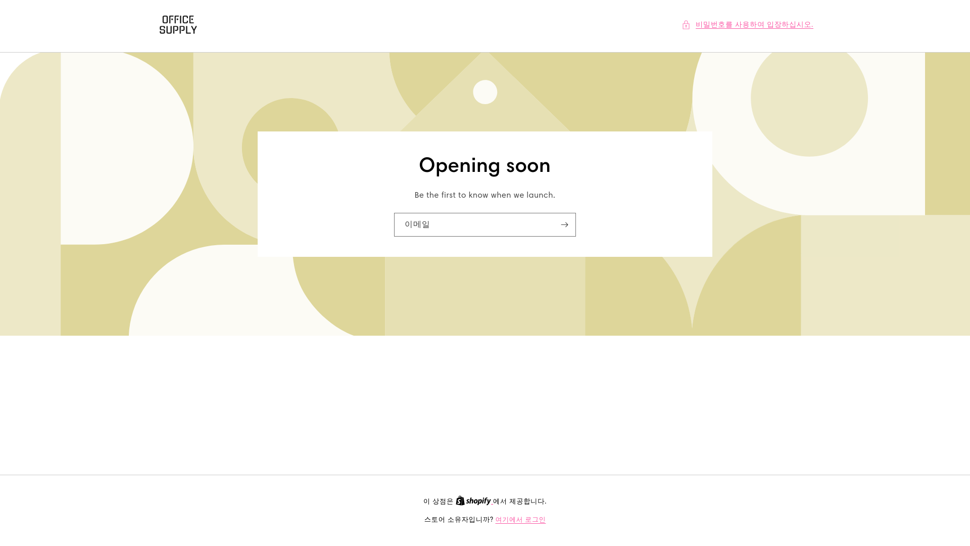 website screenshot of https://officesupply2.com/