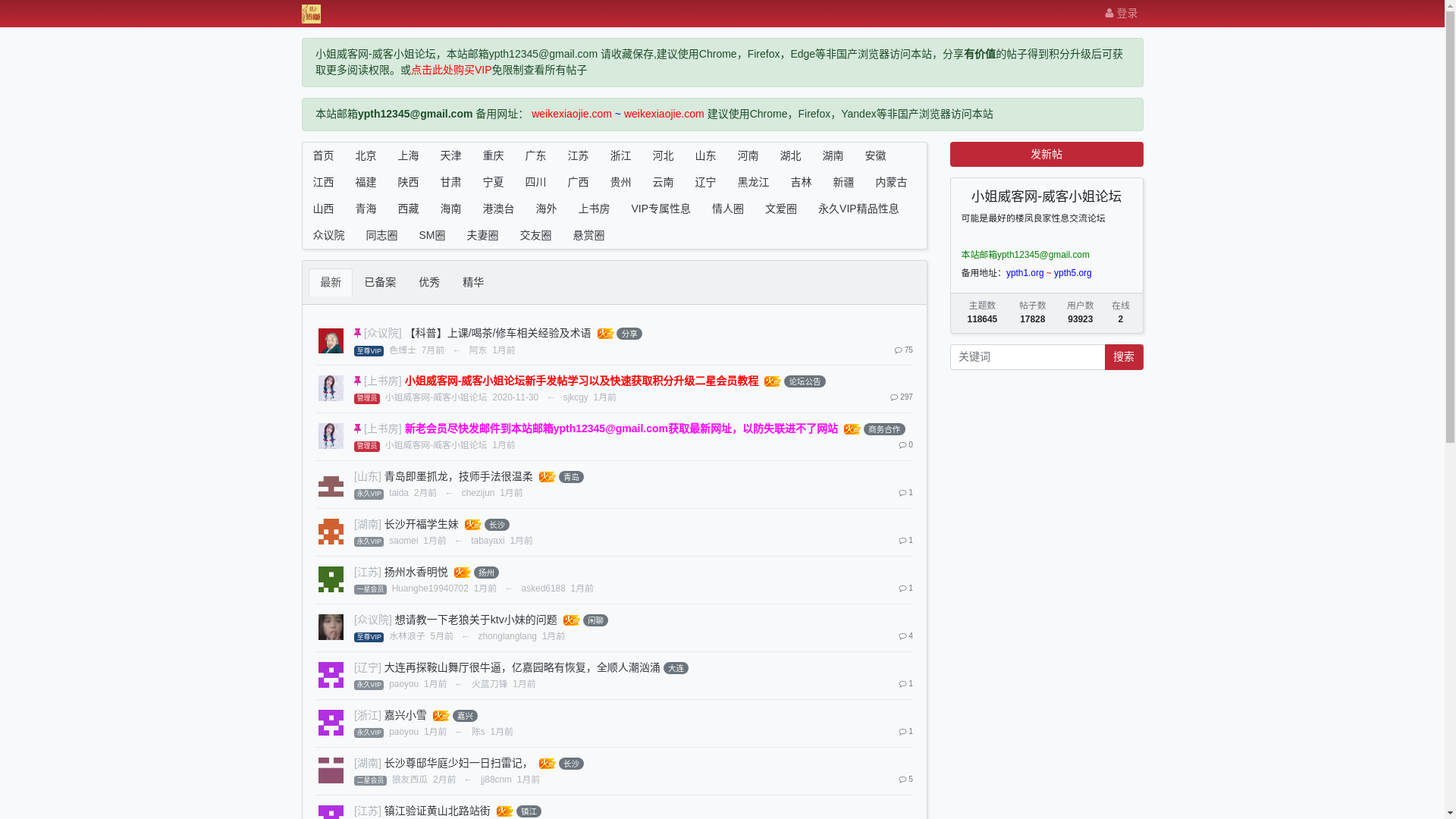 website screenshot of https://xiaojieweike.xyz/