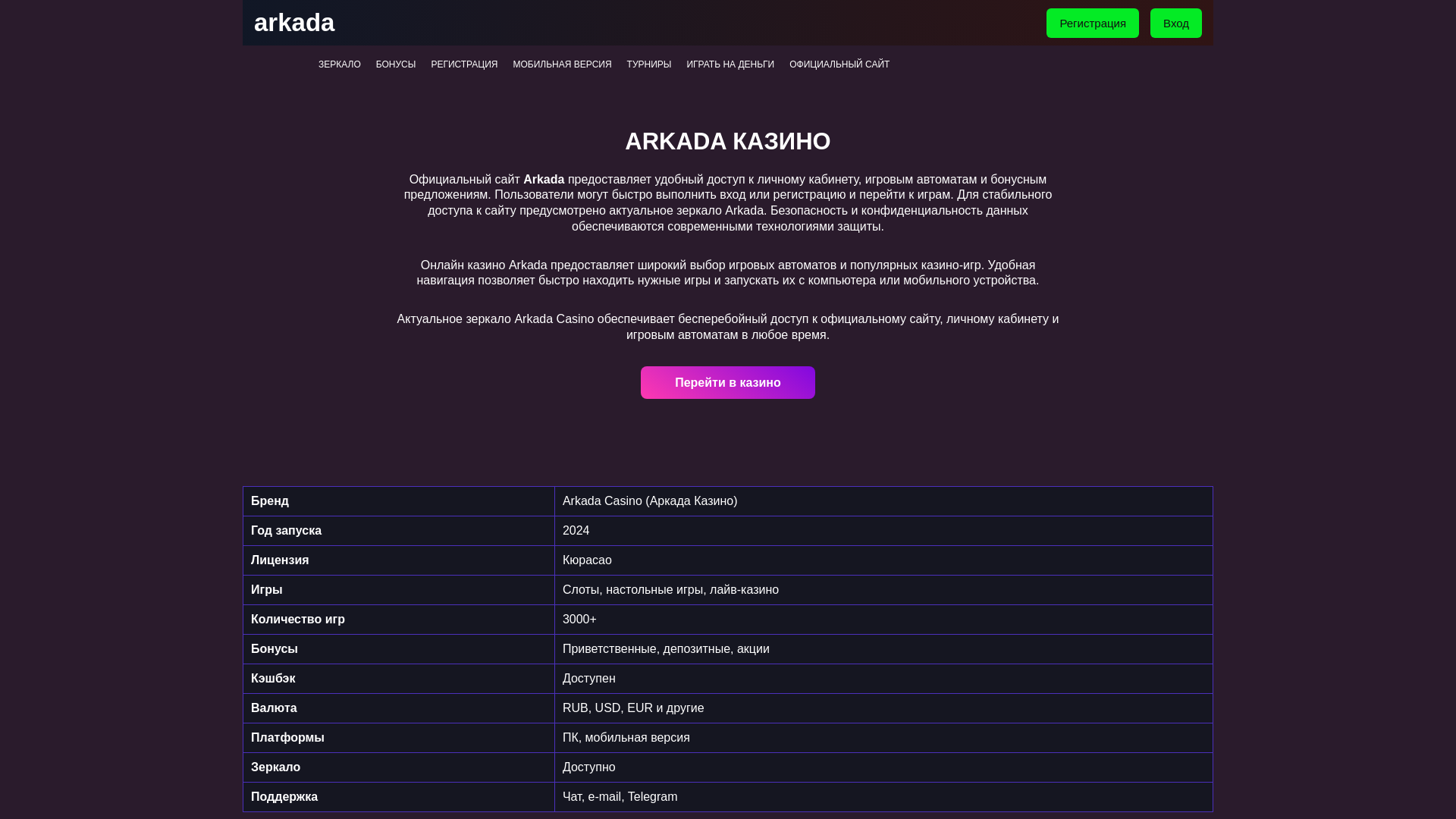 website screenshot of https://arkada16-amp.ru/