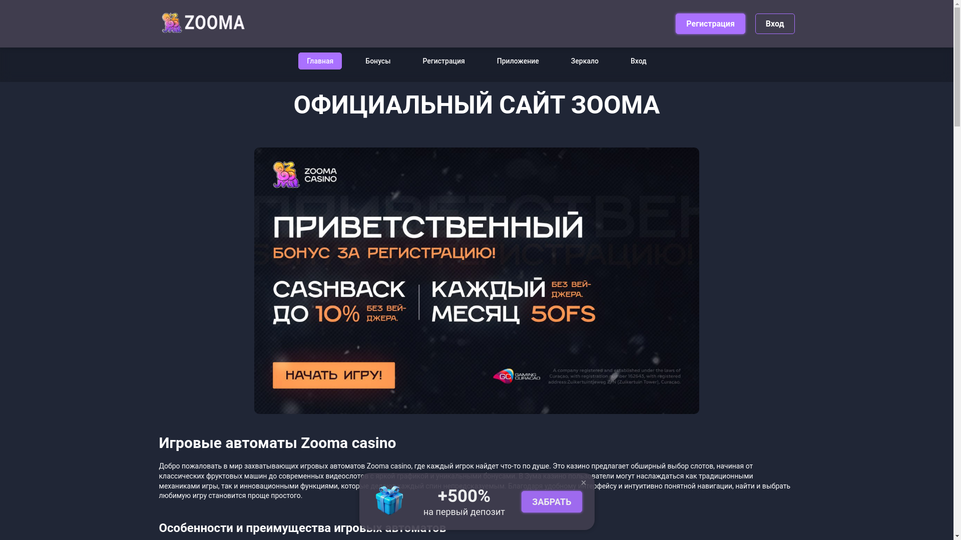 website screenshot of https://zooma84.buzz/