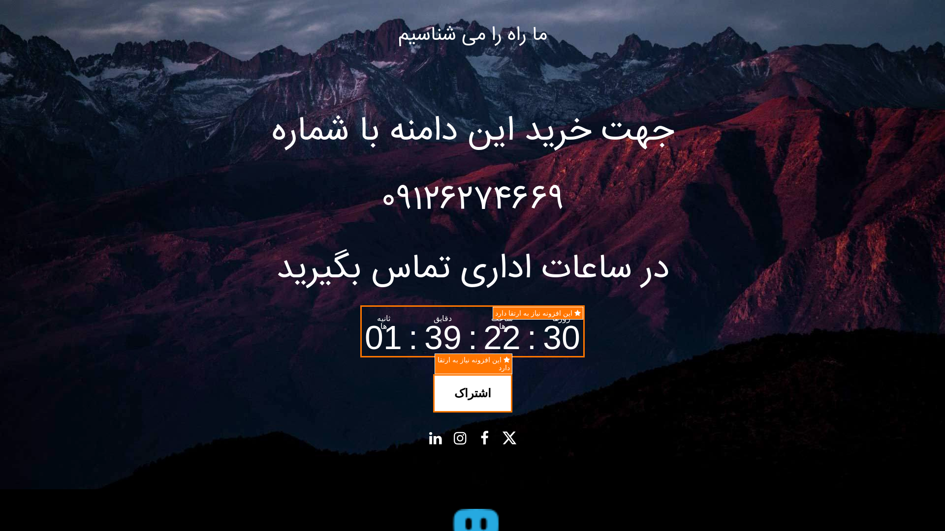 website screenshot of https://biya2bazar.ir/